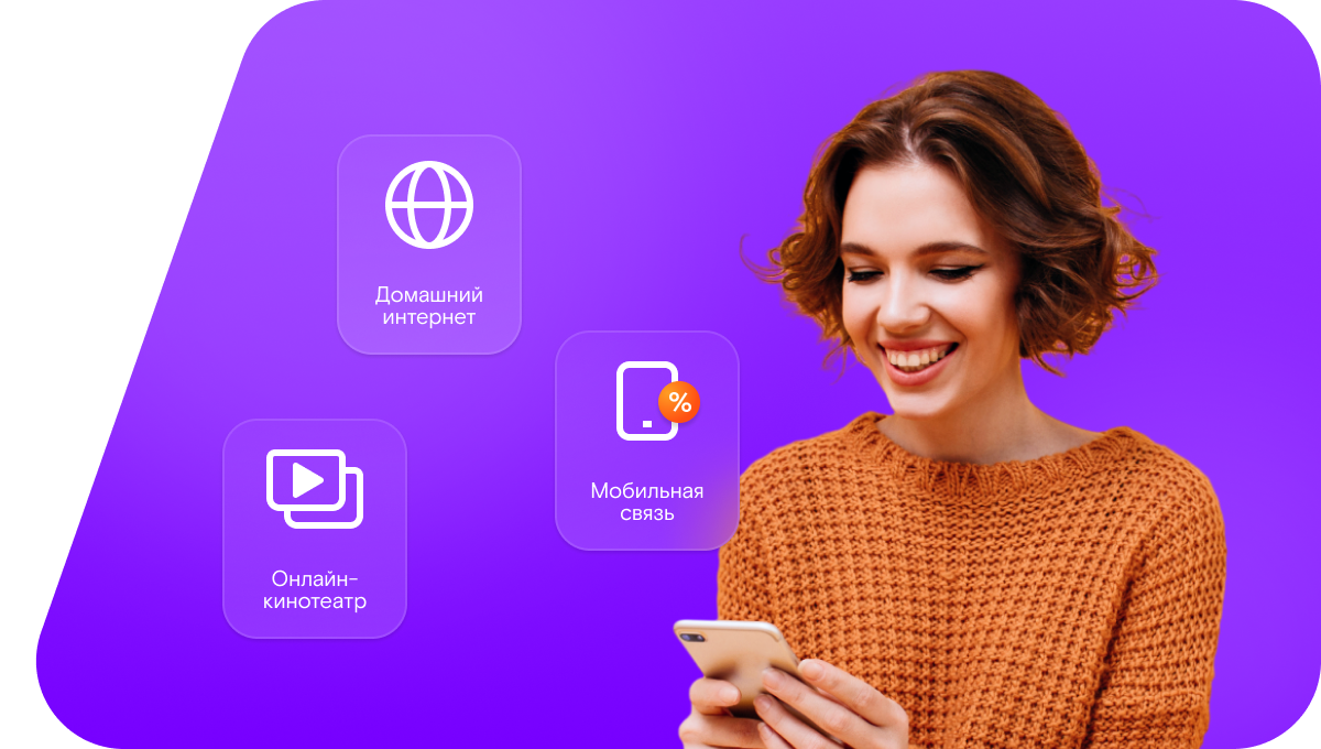 Промо-тарифы Ростелеком в хутор Береговой (Ростовская область)